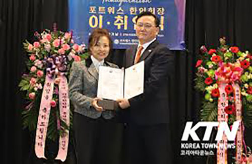 박기남 26대 포트워스 한인회장에게 외교부 장관 표창장이 수여됐다.