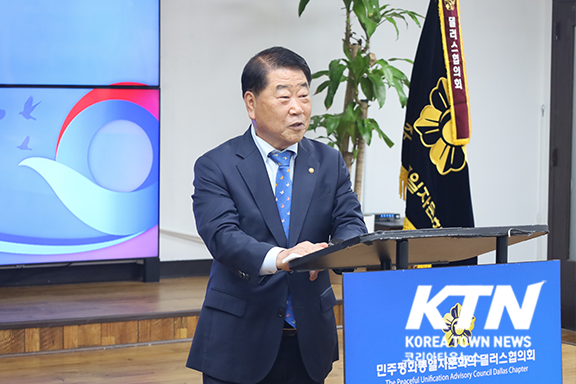 민주평통 달라스협의회 오원성 회장