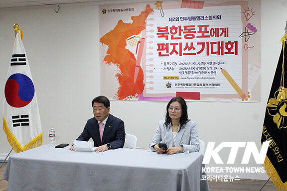 민주평통 달라스협의회가 ‘제2회 북한 동포에게 편지쓰기 대회’를 개최한다.