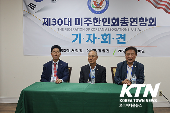 기자회견중인 서정일 총회장, 김일진 이사장, 김만종 총괄수석부회장(좌측부터)