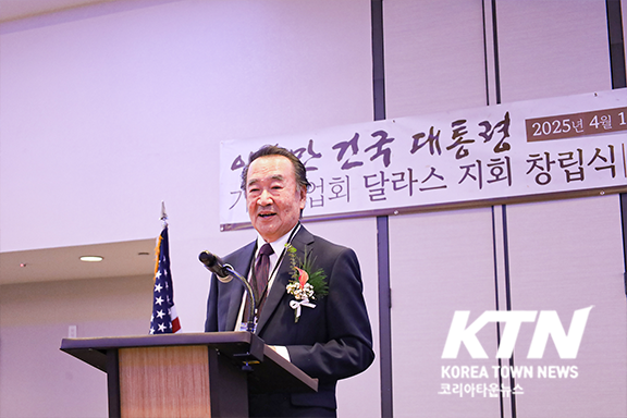 달라스지회 이상진 회장