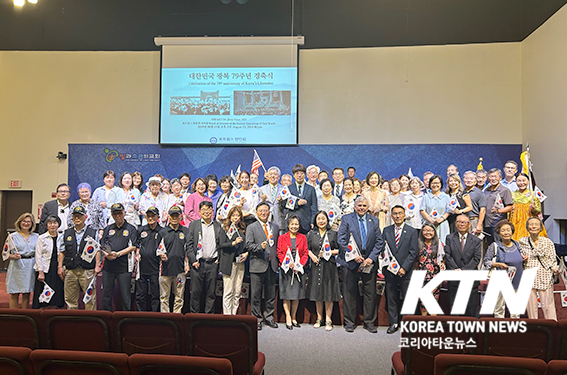 포트워스 한인회가 지난 15일에 제79주년 광복절 경축식을 진행했다.