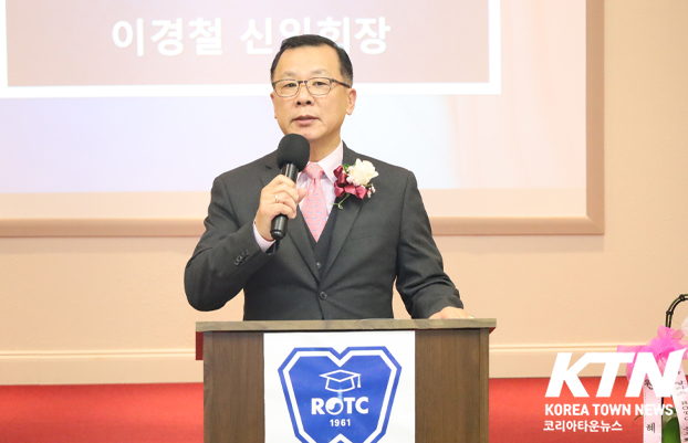 ROTC 달라스 문무회 제13대 이경철 신임 회장