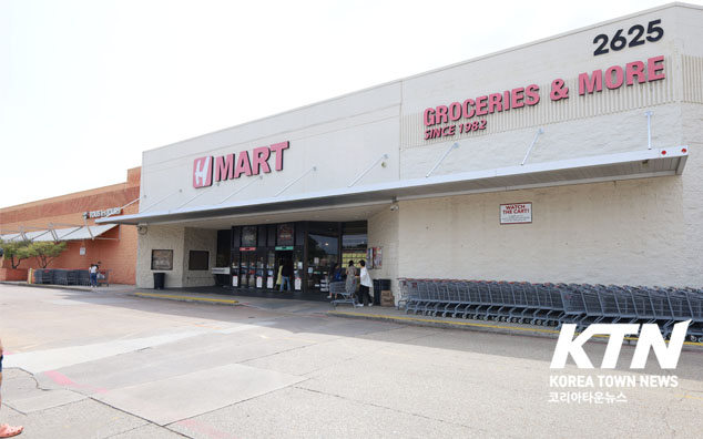 Hmart Carrollton