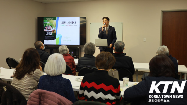 캐롤튼에 위치한 신시스 달라스 지점에서 재산 상속 및 절세 관련 세미나를 개최했다. 