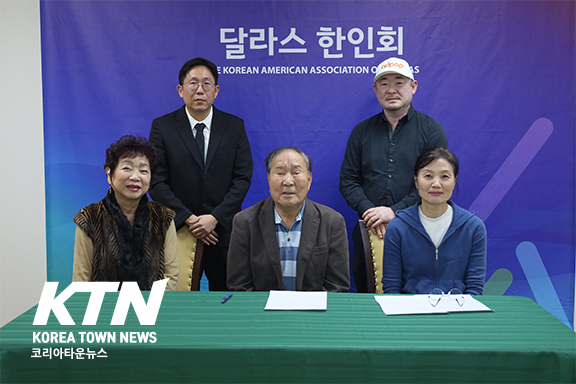 제40대 한인회장 선관위원장 장덕환(앞줄 중앙)외 선관위원들