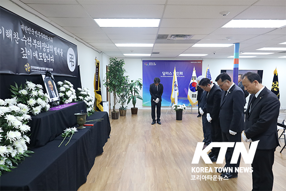 분향을 하고 있는 김원영회장, 도광헌 주달라스 출장소장, 우성철 달라스 한인회장(사진 오른쪽 아래부터)