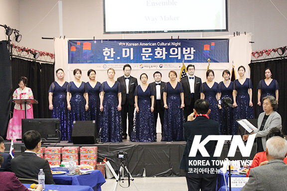 한미 문화의 밤을 밝힌 특별공연