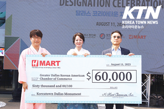 H MART 6만불 체크