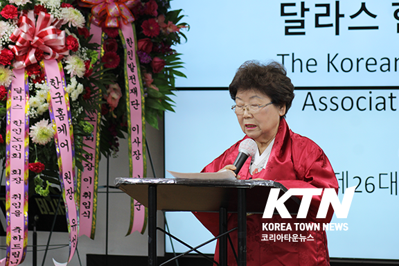 이형천 제26대 달라스 한국 노인회 회장 이임사