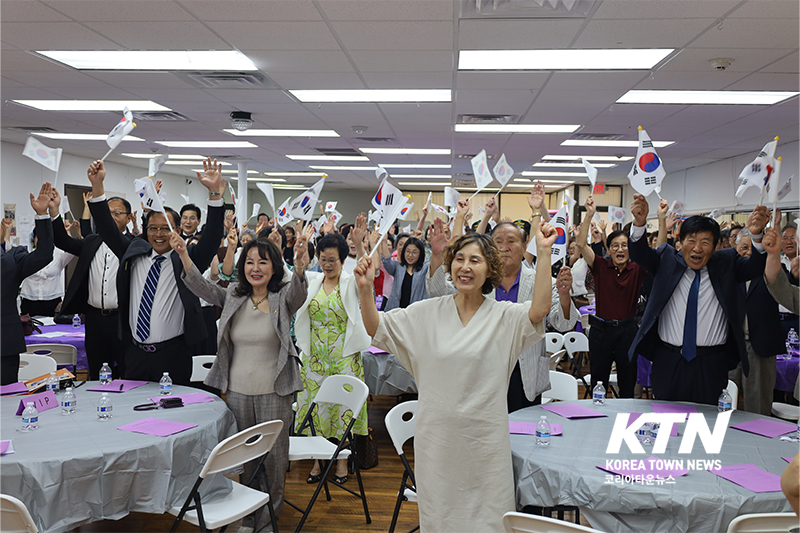 달라스 지역 광복절 기념식에서 동포들이 만세삼창을 하고 있다.