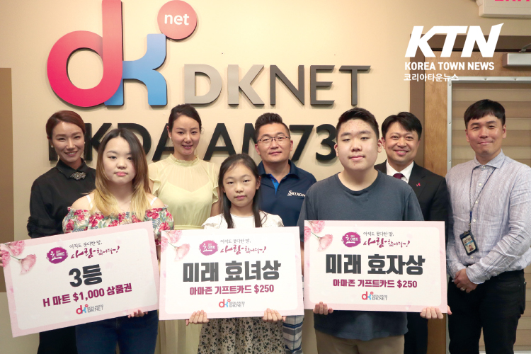 2021 효 이벤트 수상자들이 DKNET 라디오 방송국을 방문해 기쁨의 시상식에 참여했다.