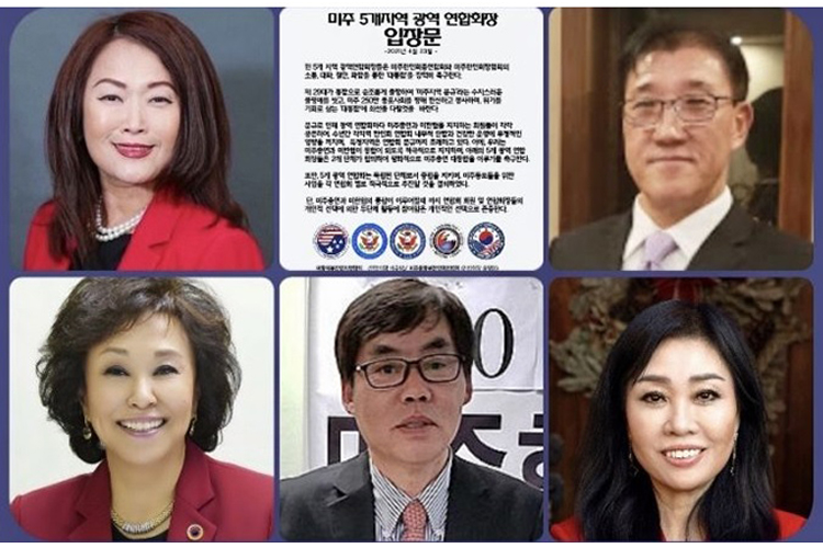 이주향, 공명철, 정명훈, 이상규, 진안순 연합회장(좌상단 시계방향)