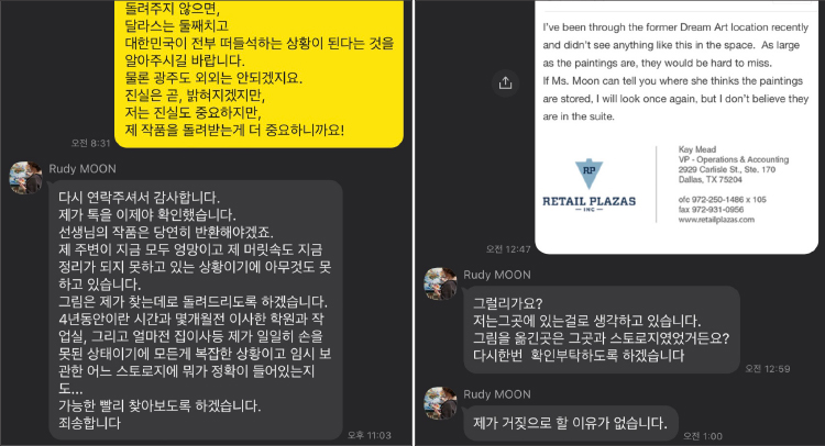 지난 6일과 7일 작품이 없음에도 문씨는 작품을 돌려주겠다는 거짓말을 했다.