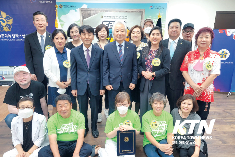 온라인 행사를 성공적으로 마친 민주 평통 달라스 협의회 관계자 및 동포들이 함께 했다.