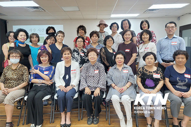 북텍사스 한국 여성회가 주최하는 여성 아카데미의 첫 수업이 지난 7일 시작됐다.