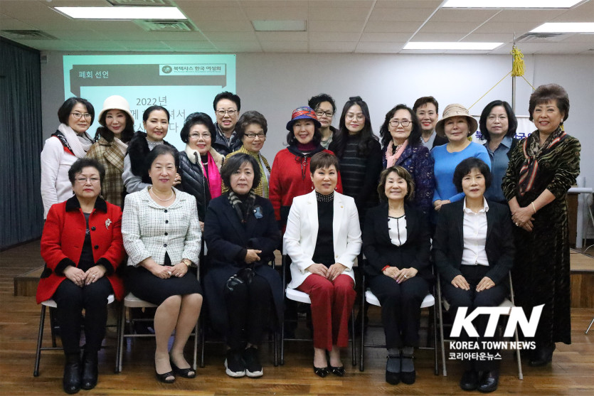 제14대북텍사스한국여성회 정기총회가 마지막으로 열렸다.