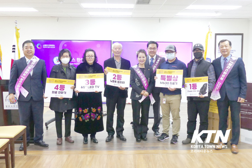 달라스 한인회가 설날 맞이 한끼 식사 이벤트 당첨자들에게 상품 증정식을 지난 17일 달라스 한인회 사무실에서 개최했다.