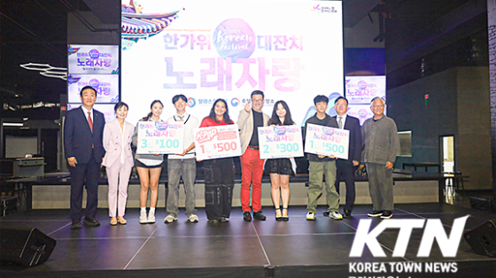 2025 코리언 페스티벌 & 한가위 대잔치