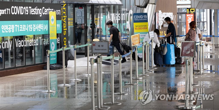 인천국제공항 코로나19 검사센터