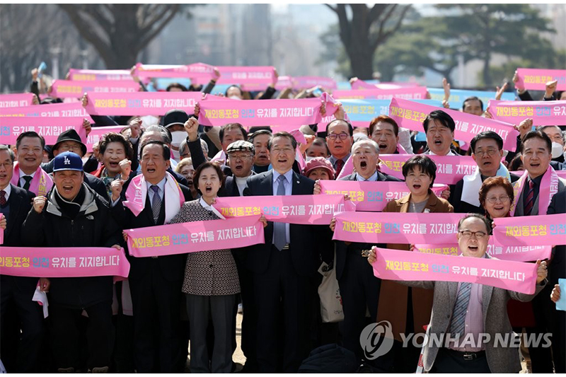 유정복 인천시장과 시민들이 지난달 6일 오전 인천시청 앞에서 열린 ‘재외동포청 인천유치 시민운동본부 출범식’에서 재외동포청 인천 유치를 염원하는 구호를 외치고 있다.