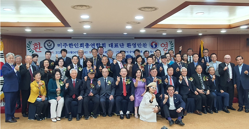 실향민중앙협의회가 주최한 미주총연대표단 환영 만찬(사진제공=미주총연SM)