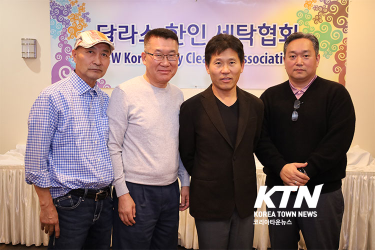 새롭게 선출된 달라스 한인 세탁협회 운영진 (김태완 감사, 황인호 이사장, 전영철 회장, 김기승 총무(좌부터)