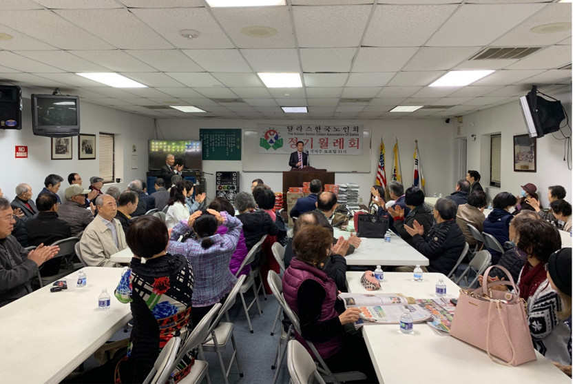 달라스한국노인회가 계묘년 새해 첫 정기총회 및 설맞이 행사를 열었다.