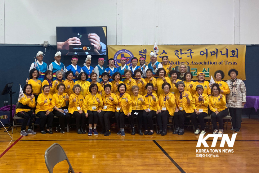 텍사스한국어머니회가 2023년 설맞이 축하 행사를 열었다.